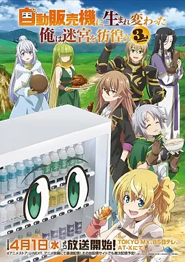 龙脊少年行动漫番剧全集